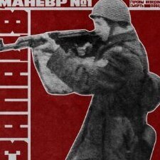Zapad89